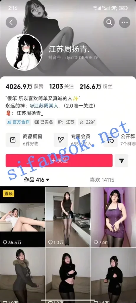 快手 江苏周扬青 蜜桃臀细腰长腿 首次露点 被强上剧情【6V】【689M】